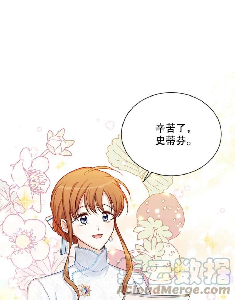 虚名的公爵之妻89.幕后黑手