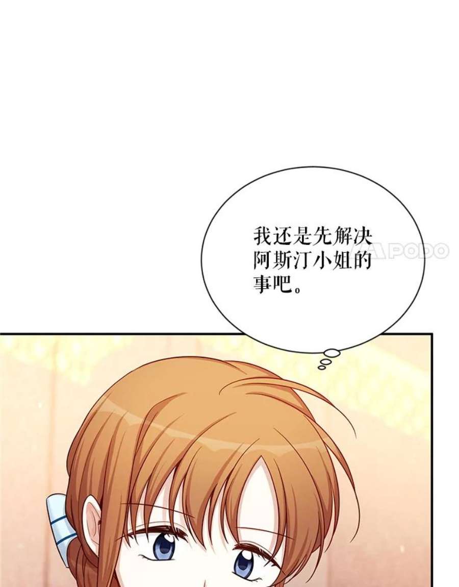 虚名的公爵之妻89.幕后黑手