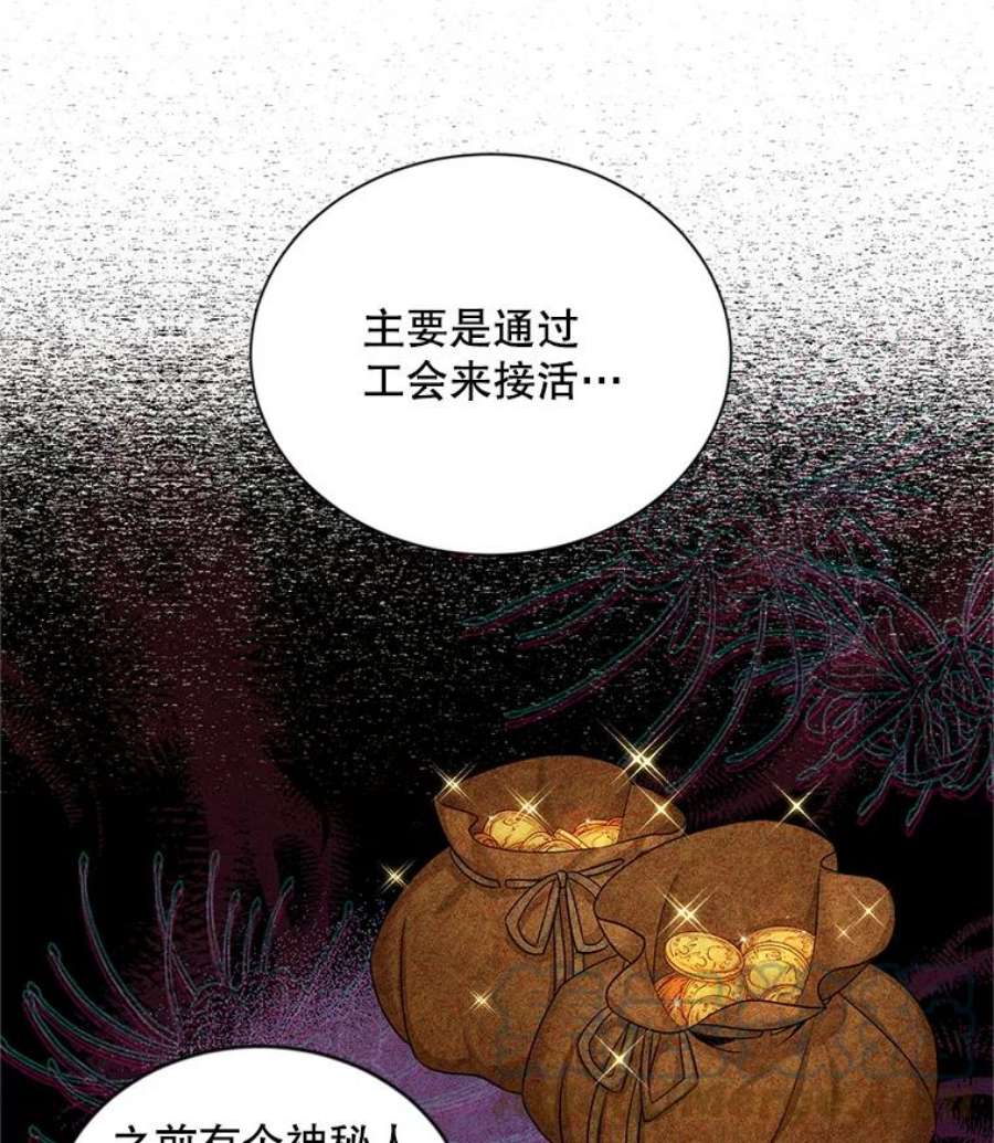 虚名的公爵之妻89.幕后黑手
