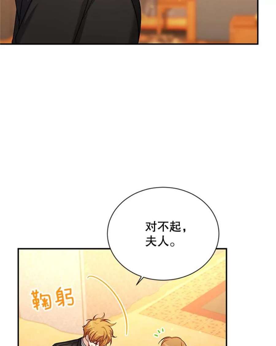 虚名的公爵之妻89.幕后黑手