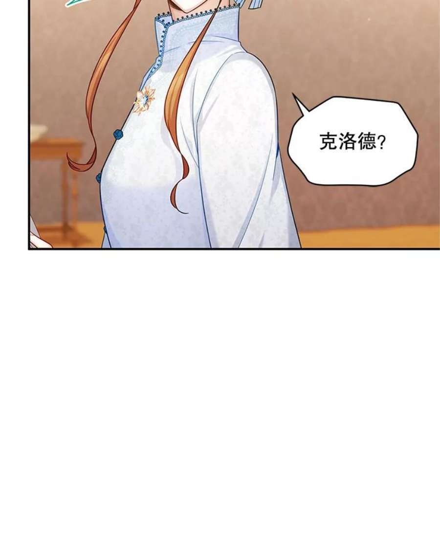 虚名的公爵之妻89.幕后黑手