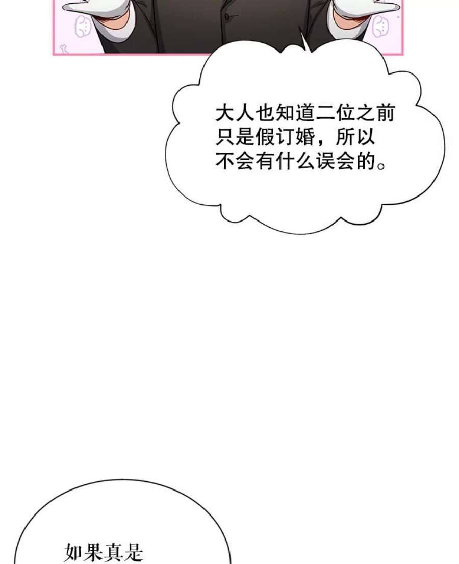 虚名的公爵之妻89.幕后黑手