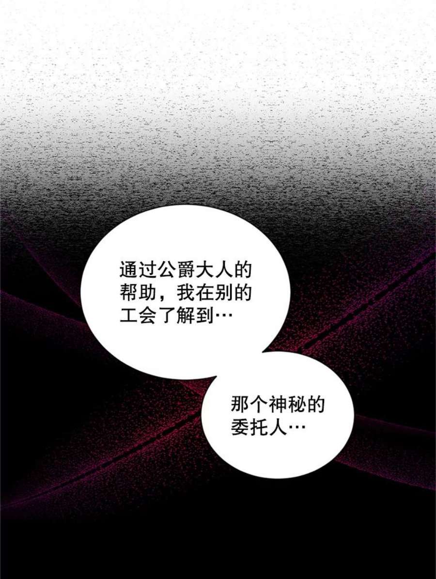 虚名的公爵之妻89.幕后黑手