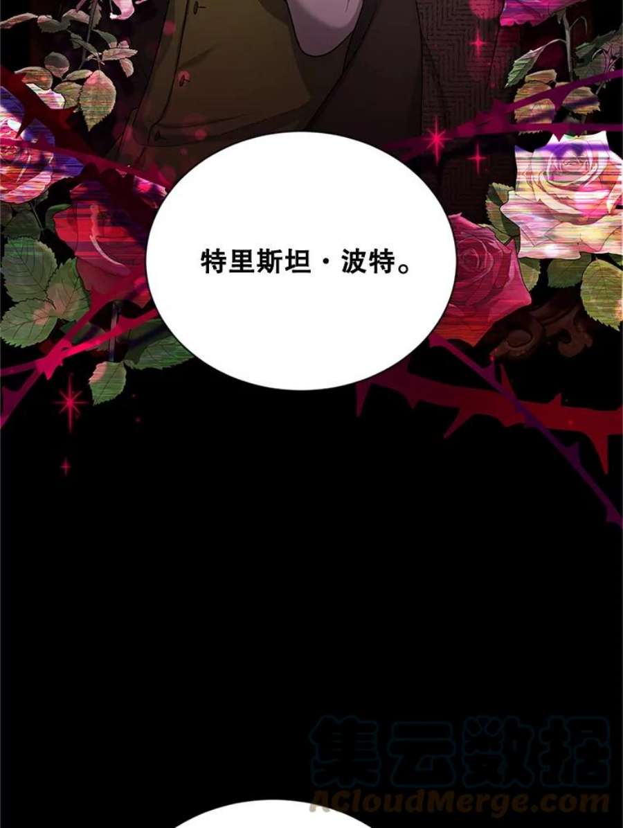 虚名的公爵之妻89.幕后黑手