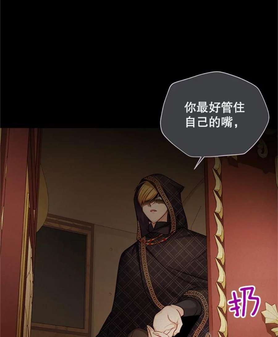 虚名的公爵之妻89.幕后黑手