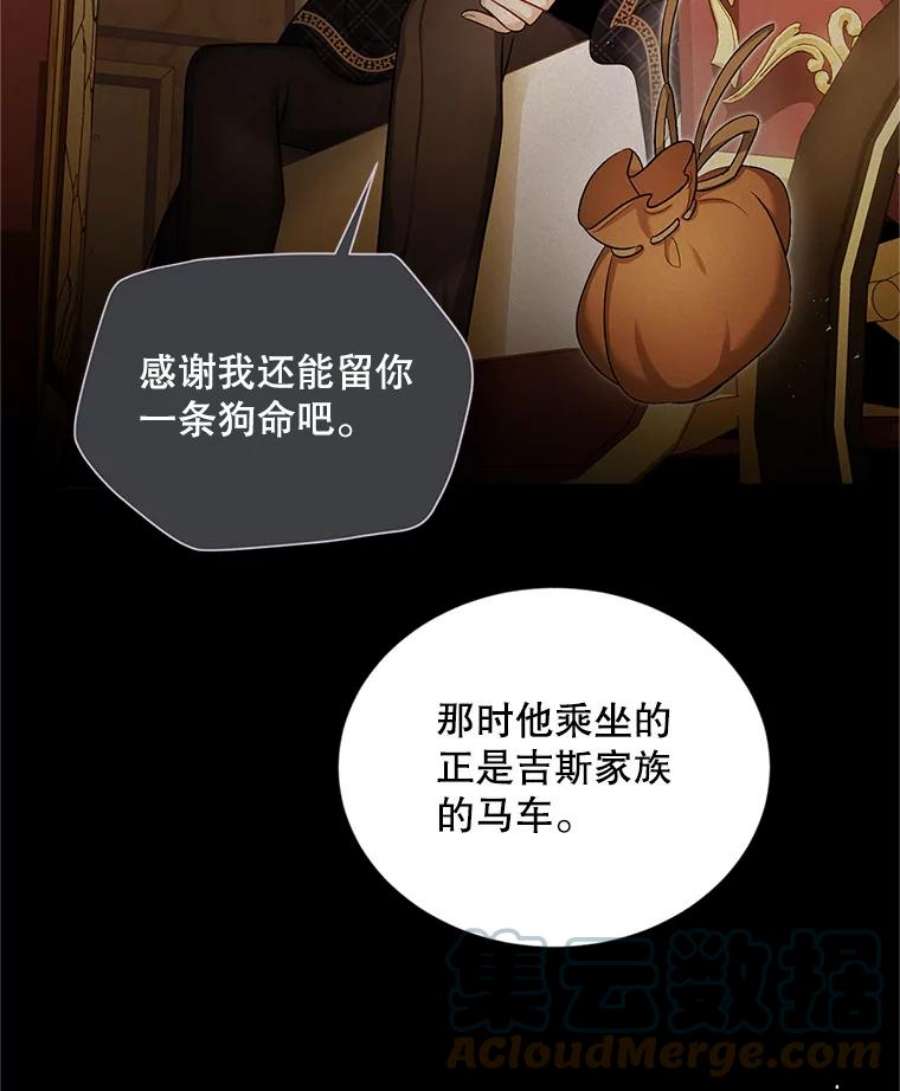 虚名的公爵之妻89.幕后黑手