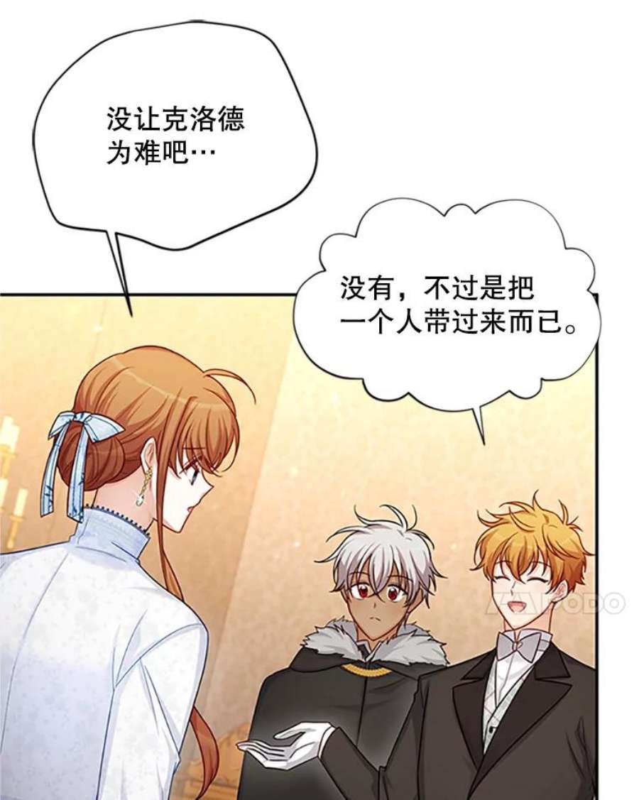 虚名的公爵之妻90.神秘人的帮助