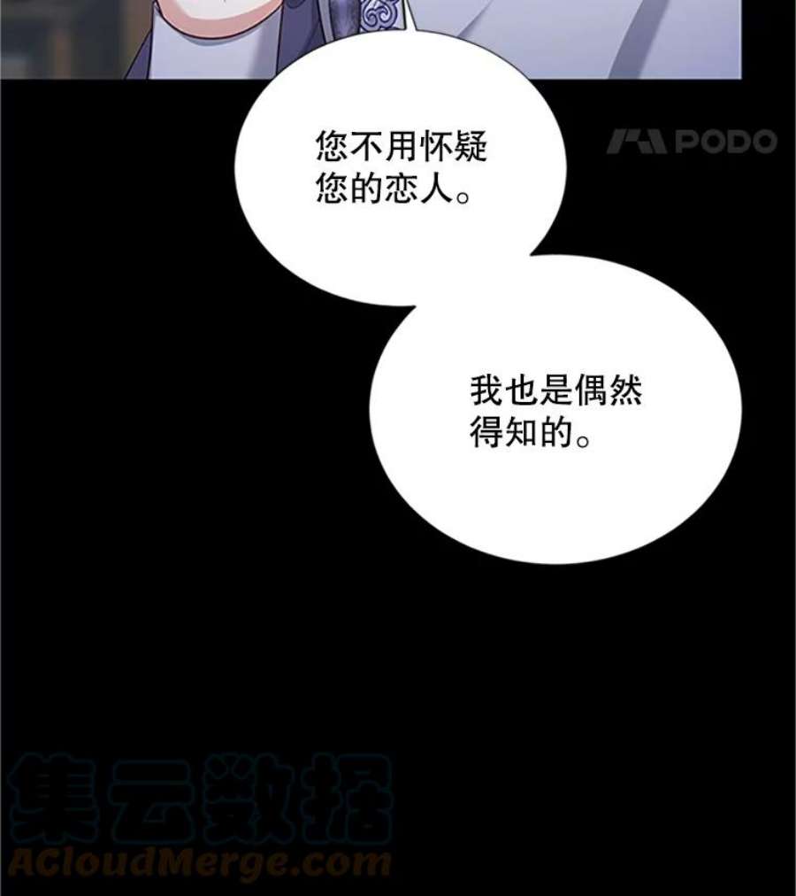 虚名的公爵之妻90.神秘人的帮助