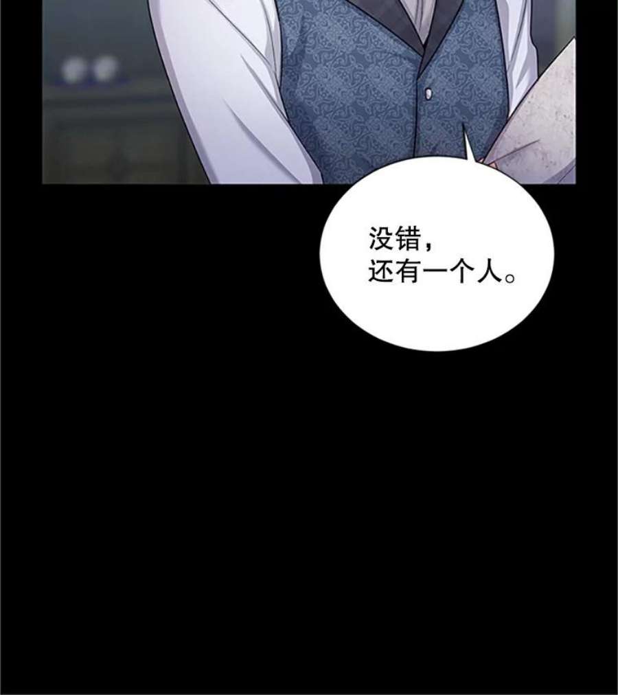 虚名的公爵之妻90.神秘人的帮助