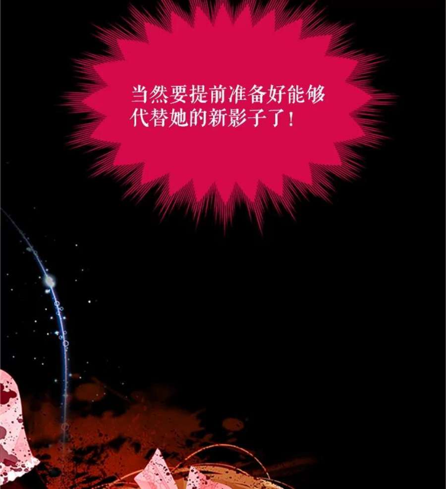 虚名的公爵之妻90.神秘人的帮助