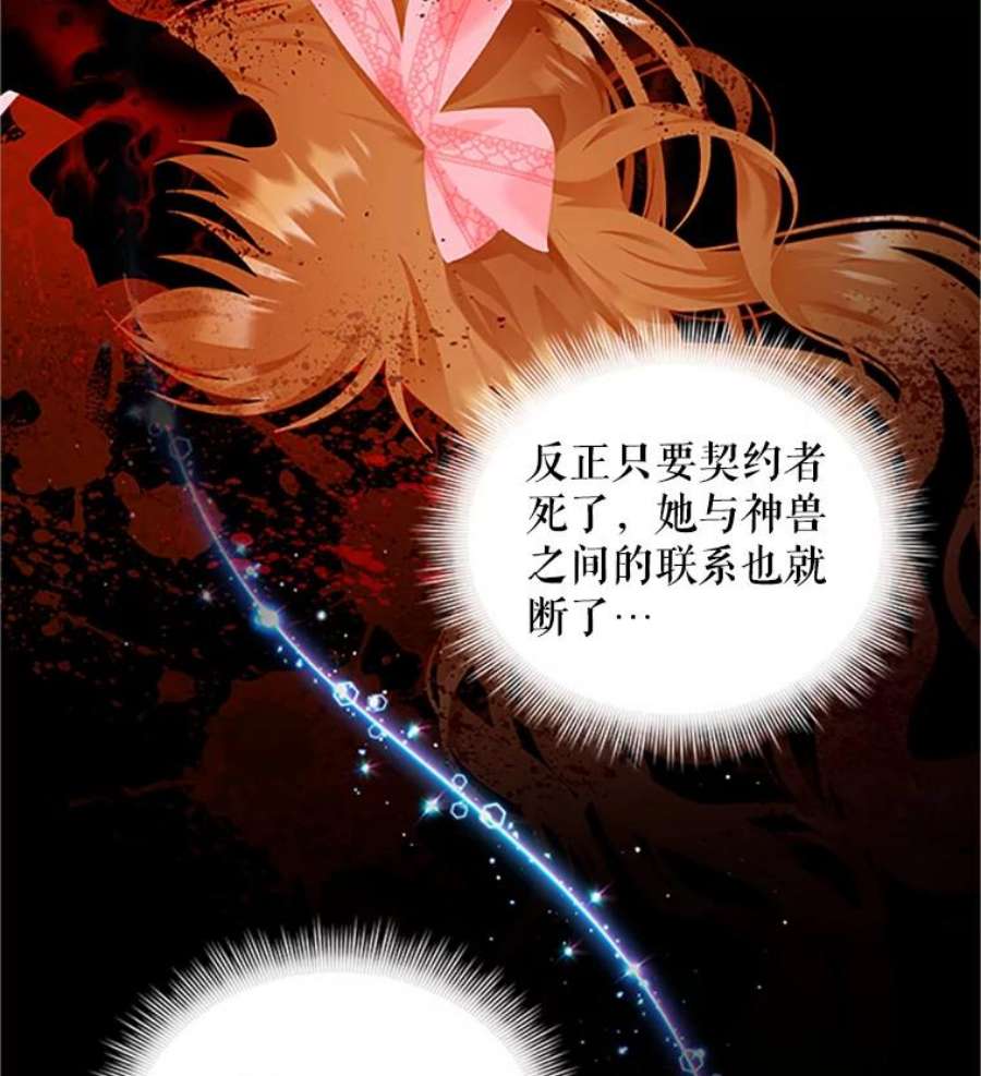 虚名的公爵之妻90.神秘人的帮助