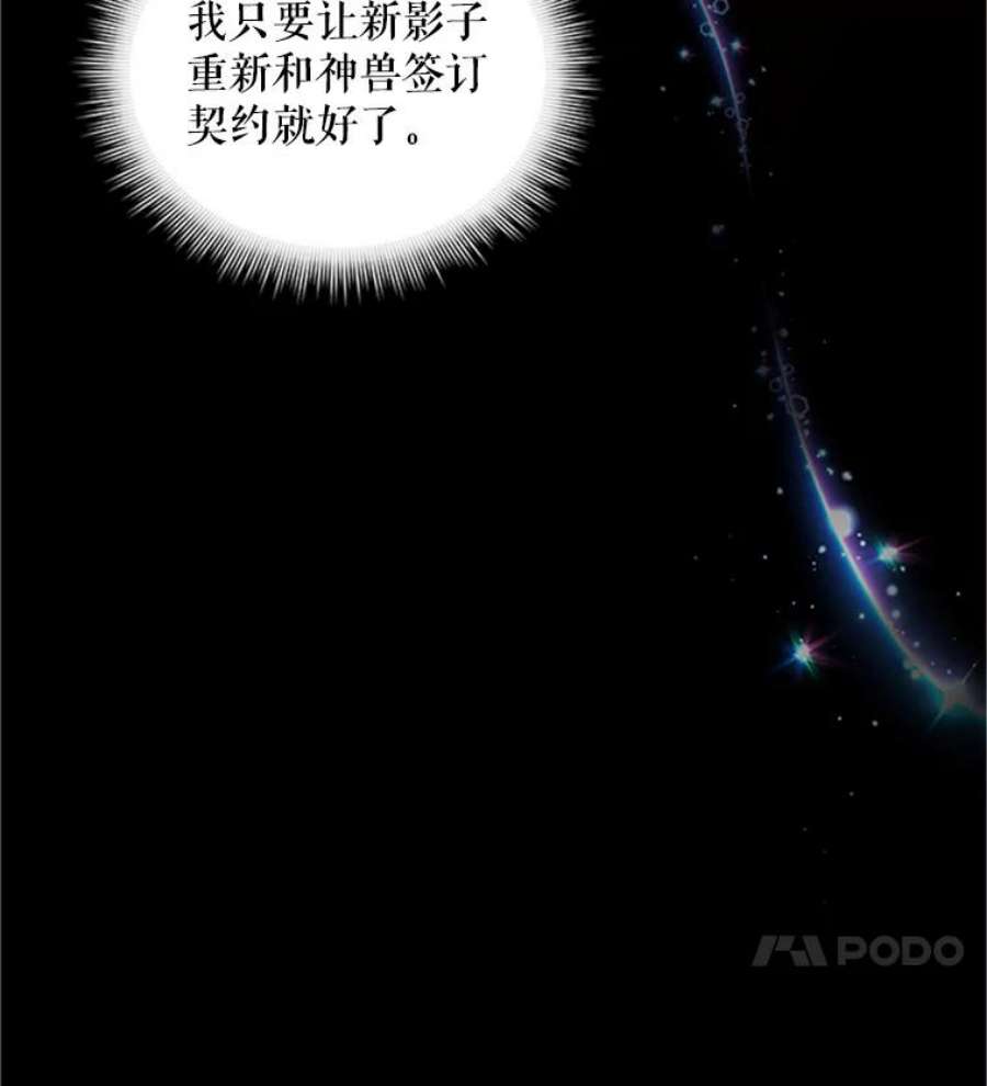 虚名的公爵之妻90.神秘人的帮助