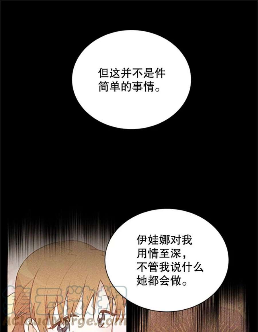 虚名的公爵之妻90.神秘人的帮助
