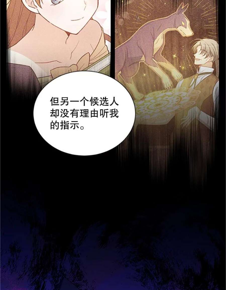 虚名的公爵之妻90.神秘人的帮助