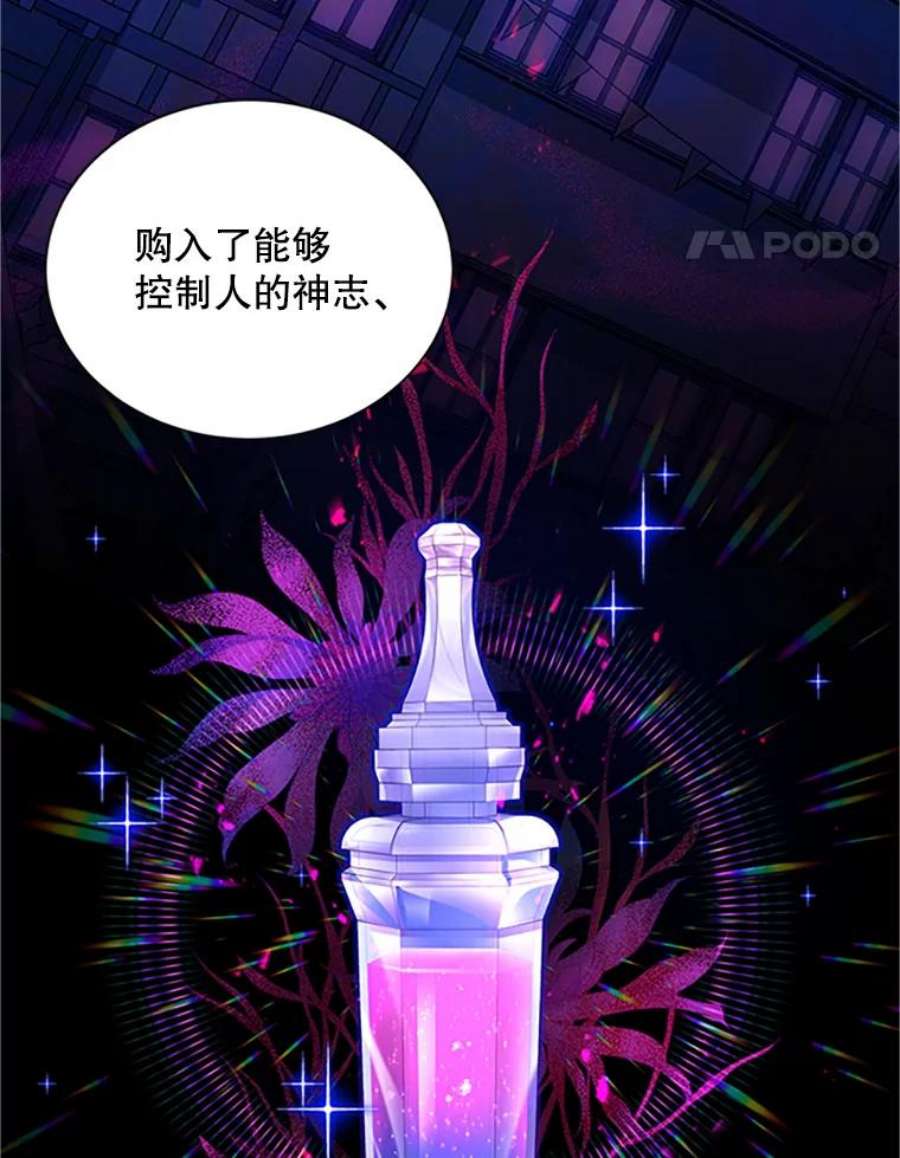 虚名的公爵之妻90.神秘人的帮助