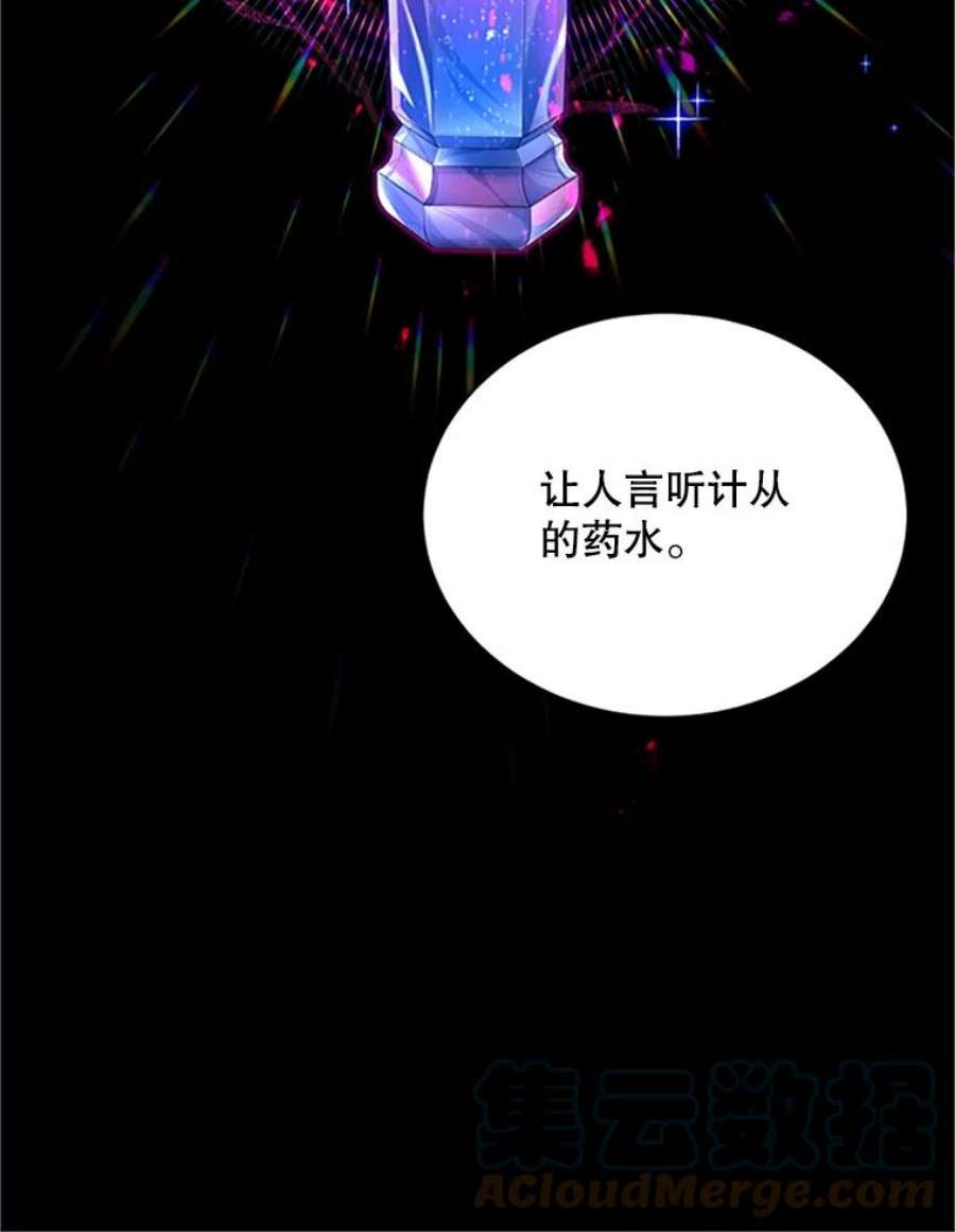 虚名的公爵之妻90.神秘人的帮助