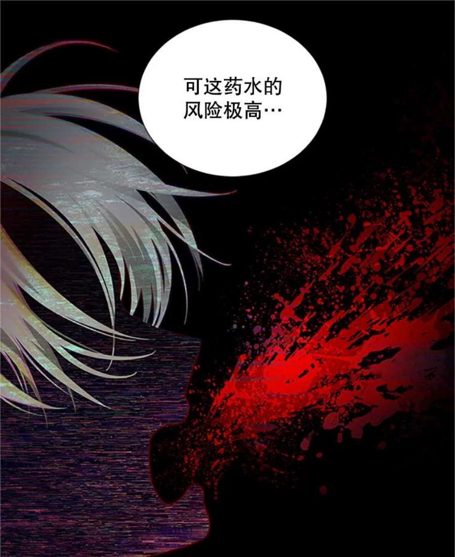 虚名的公爵之妻90.神秘人的帮助