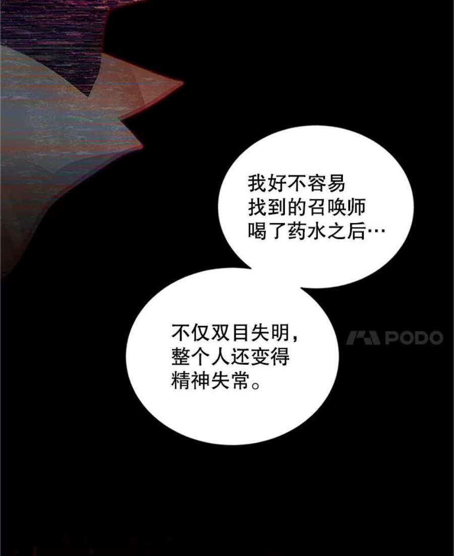 虚名的公爵之妻90.神秘人的帮助