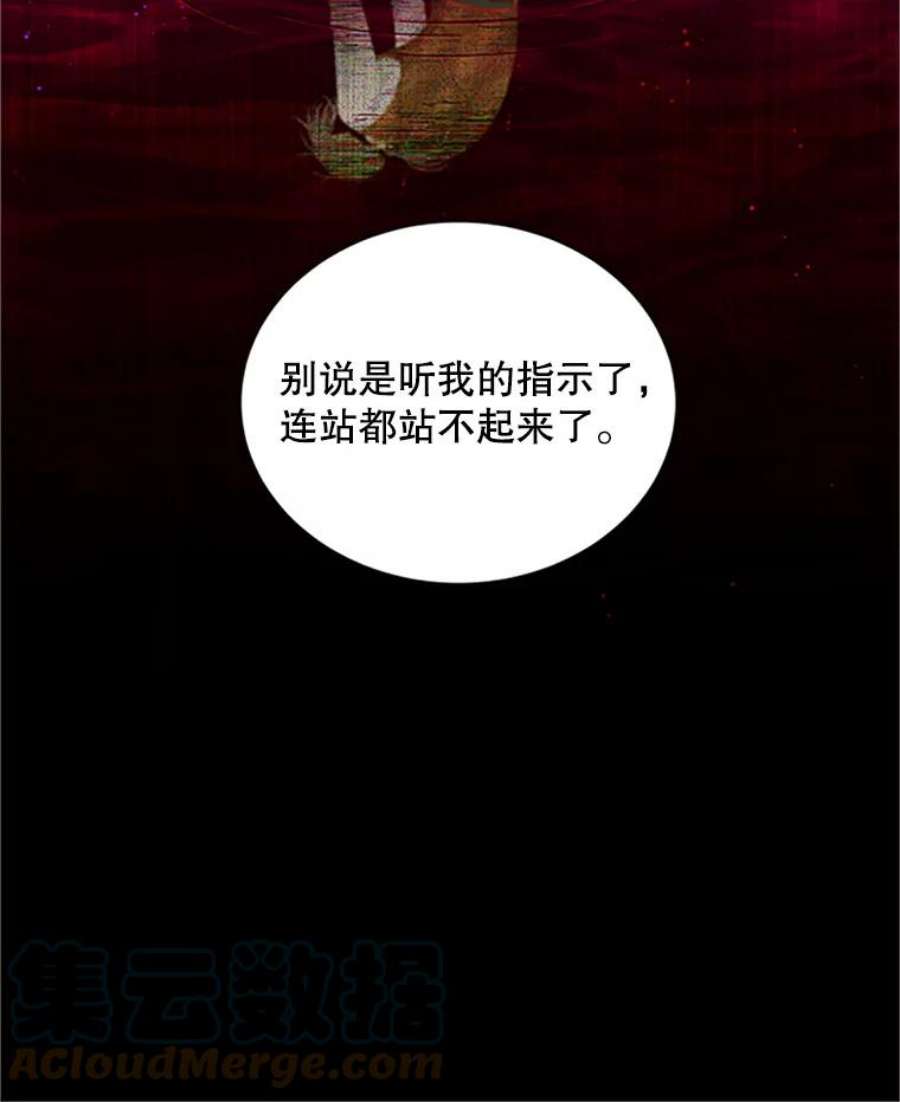 虚名的公爵之妻90.神秘人的帮助