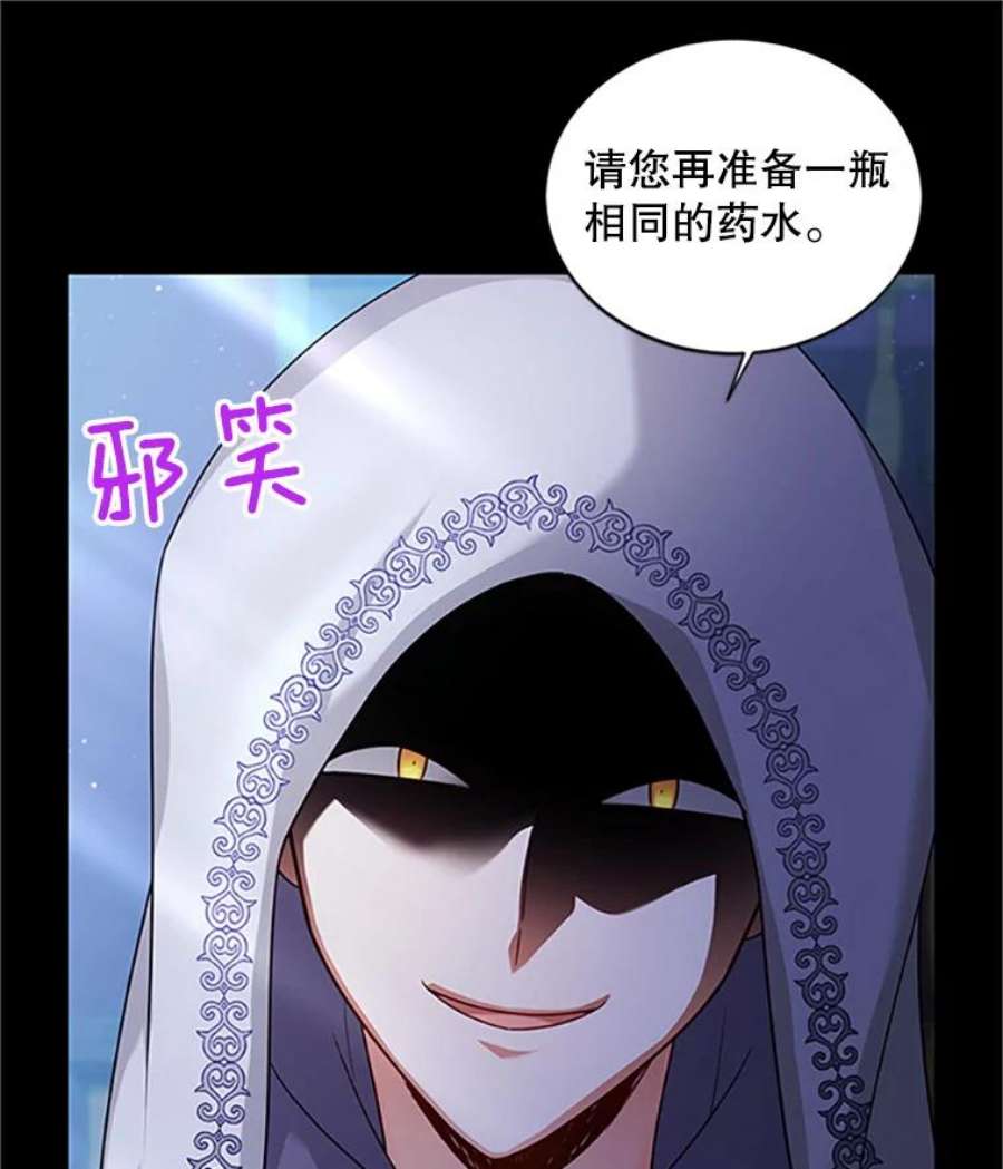 虚名的公爵之妻90.神秘人的帮助