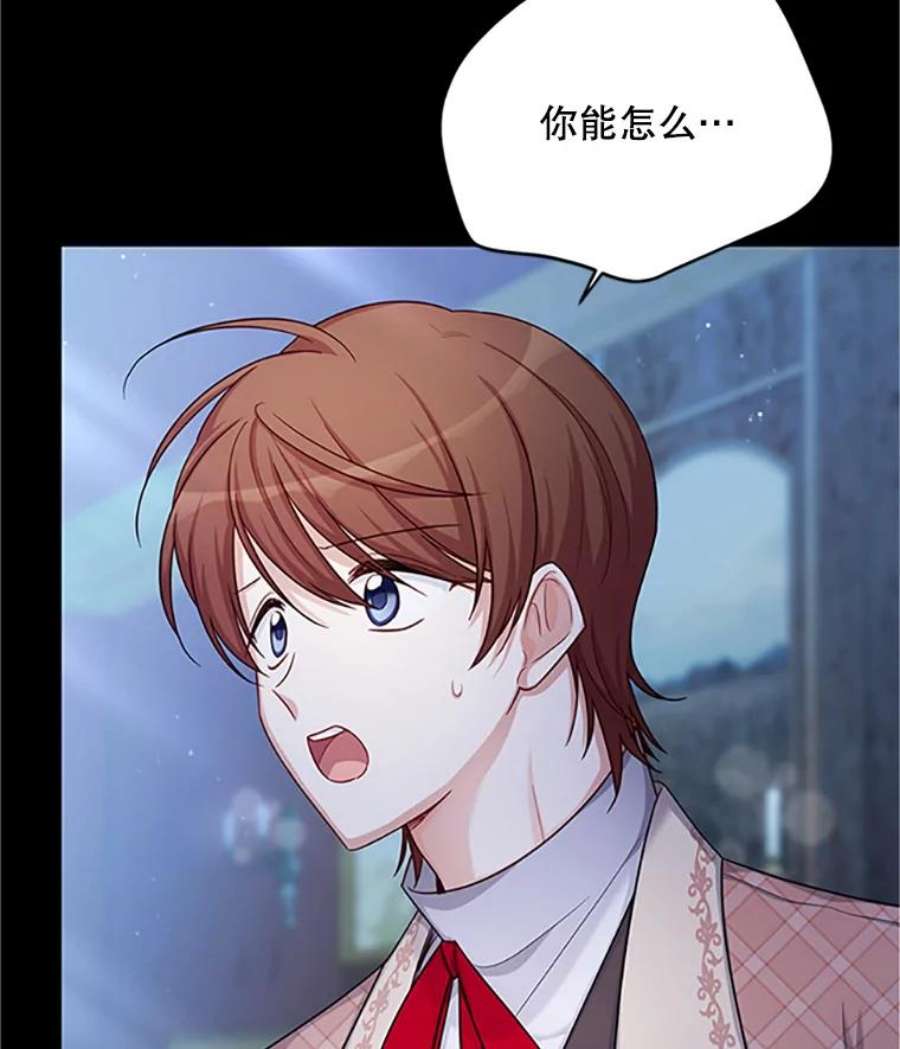 虚名的公爵之妻90.神秘人的帮助