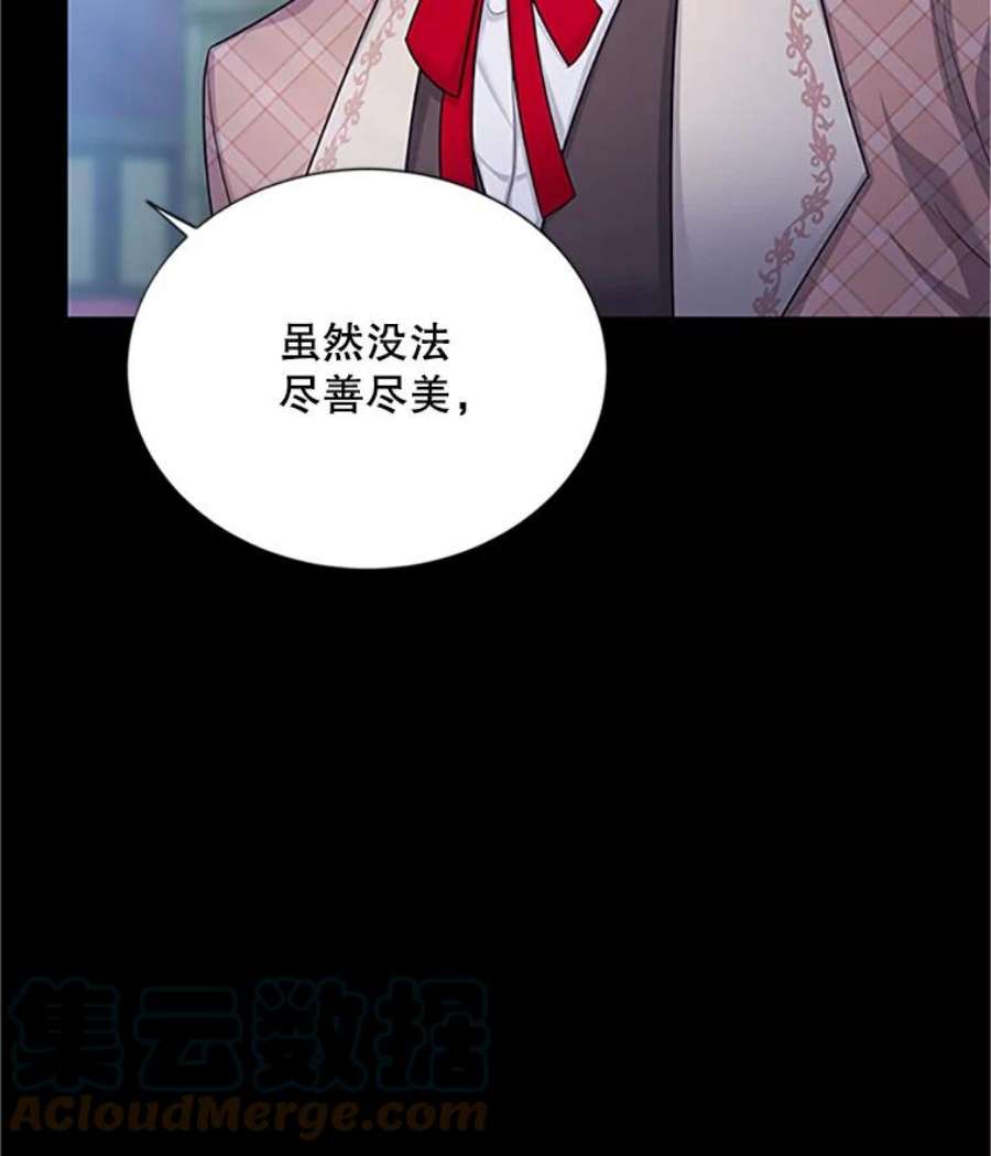 虚名的公爵之妻90.神秘人的帮助