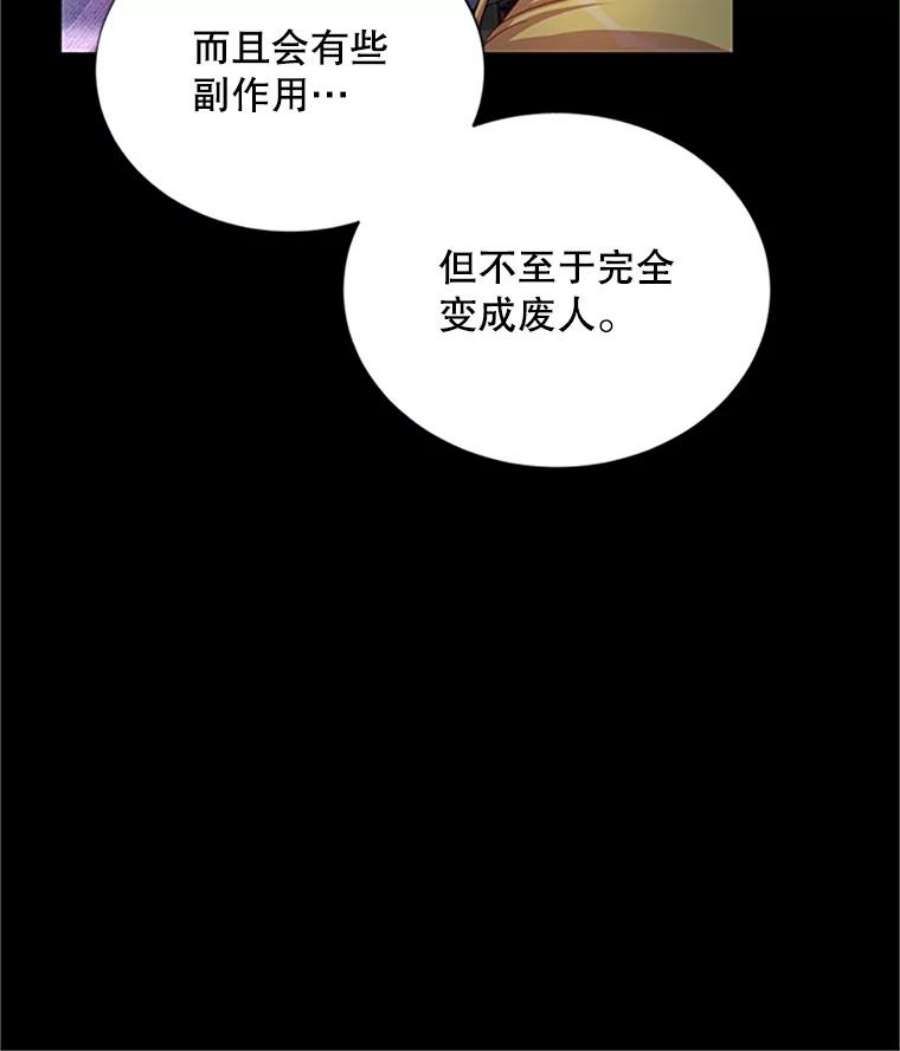 虚名的公爵之妻90.神秘人的帮助