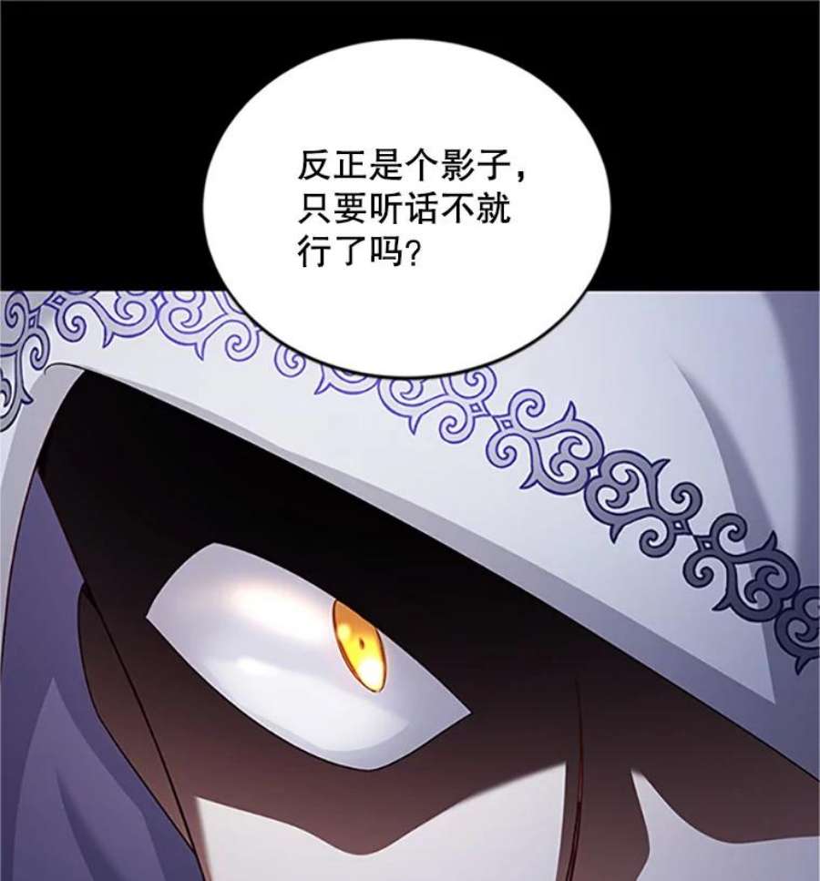 虚名的公爵之妻90.神秘人的帮助