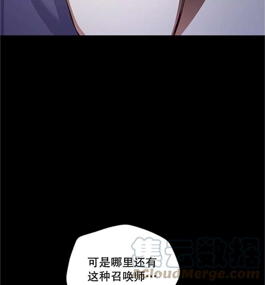 虚名的公爵之妻90.神秘人的帮助
