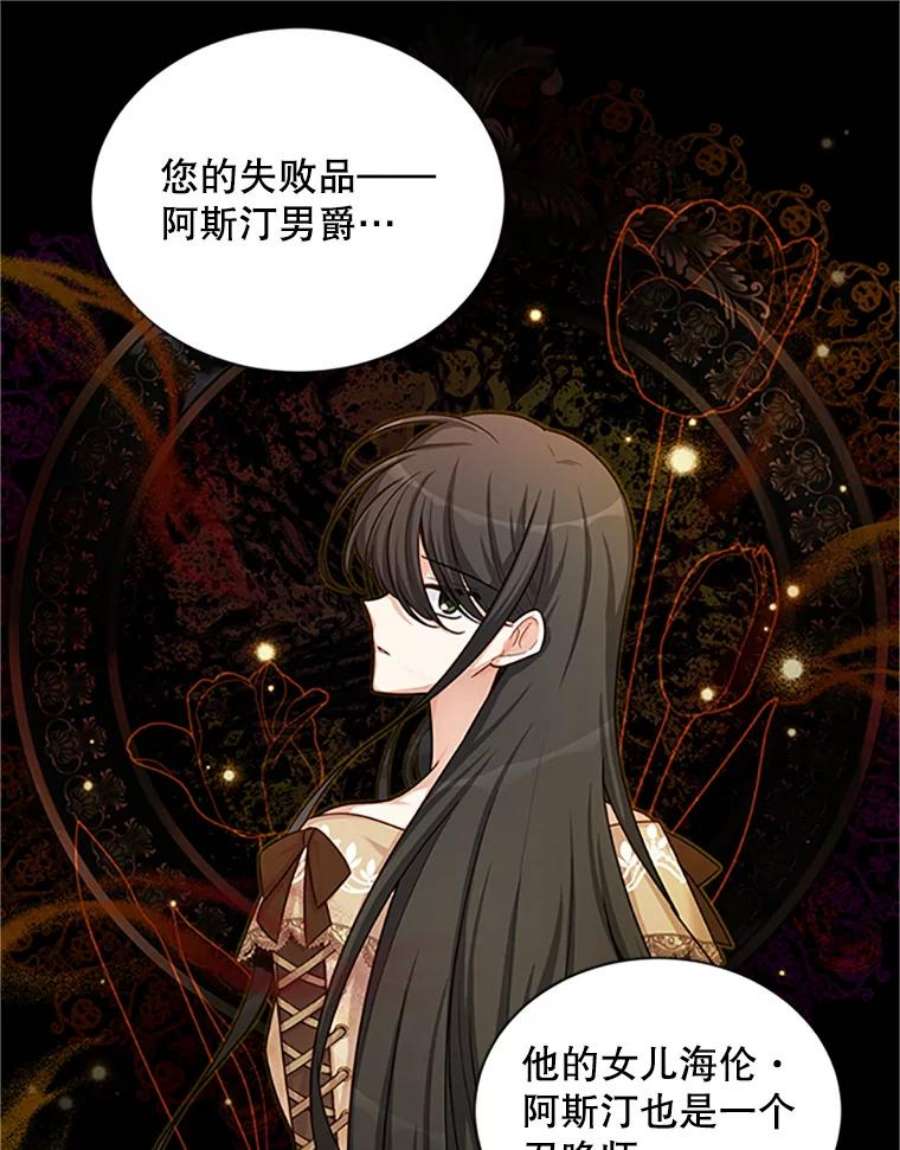 虚名的公爵之妻90.神秘人的帮助