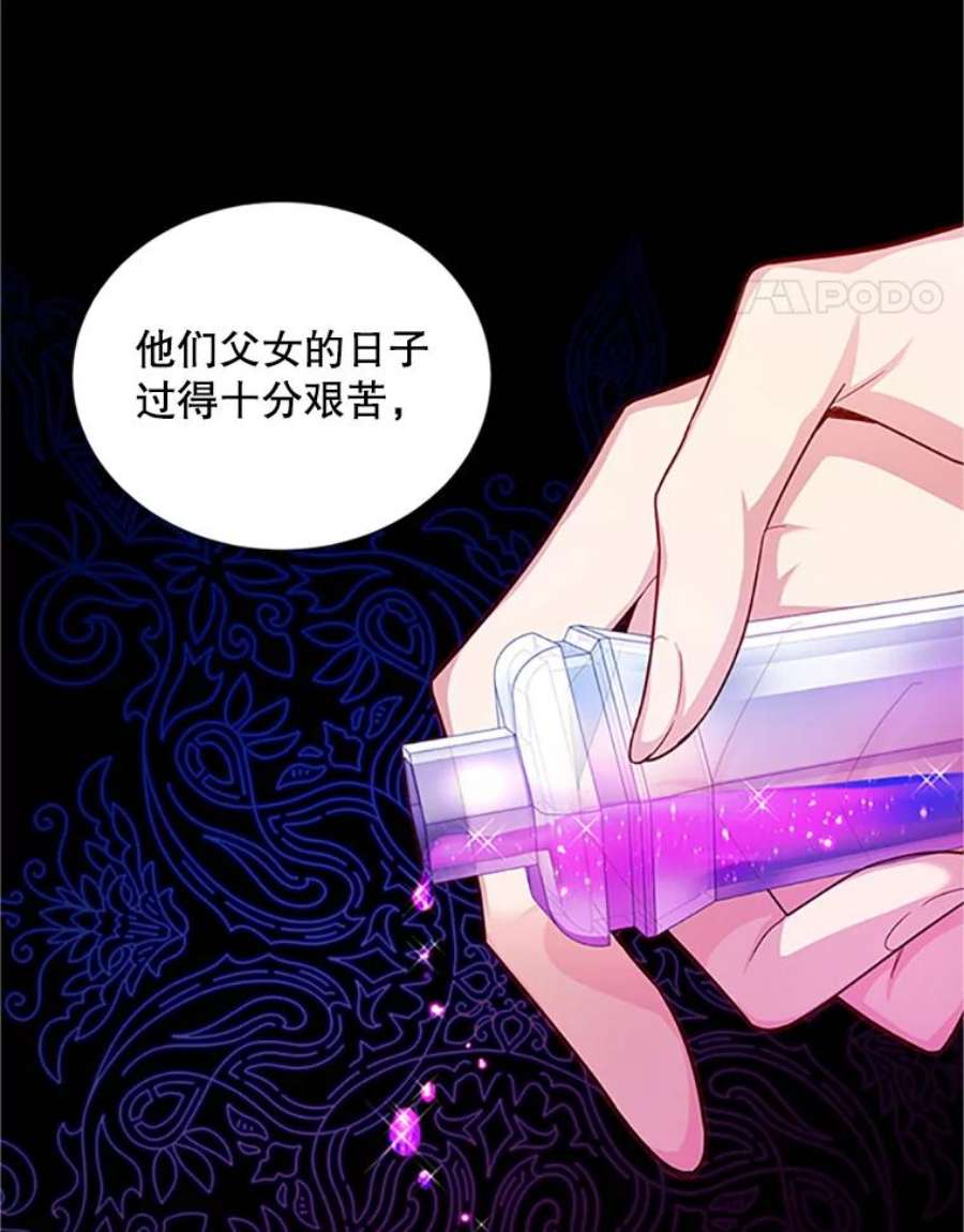 虚名的公爵之妻90.神秘人的帮助