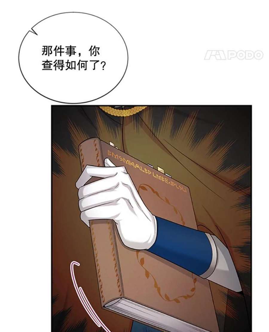 虚名的公爵之妻90.神秘人的帮助