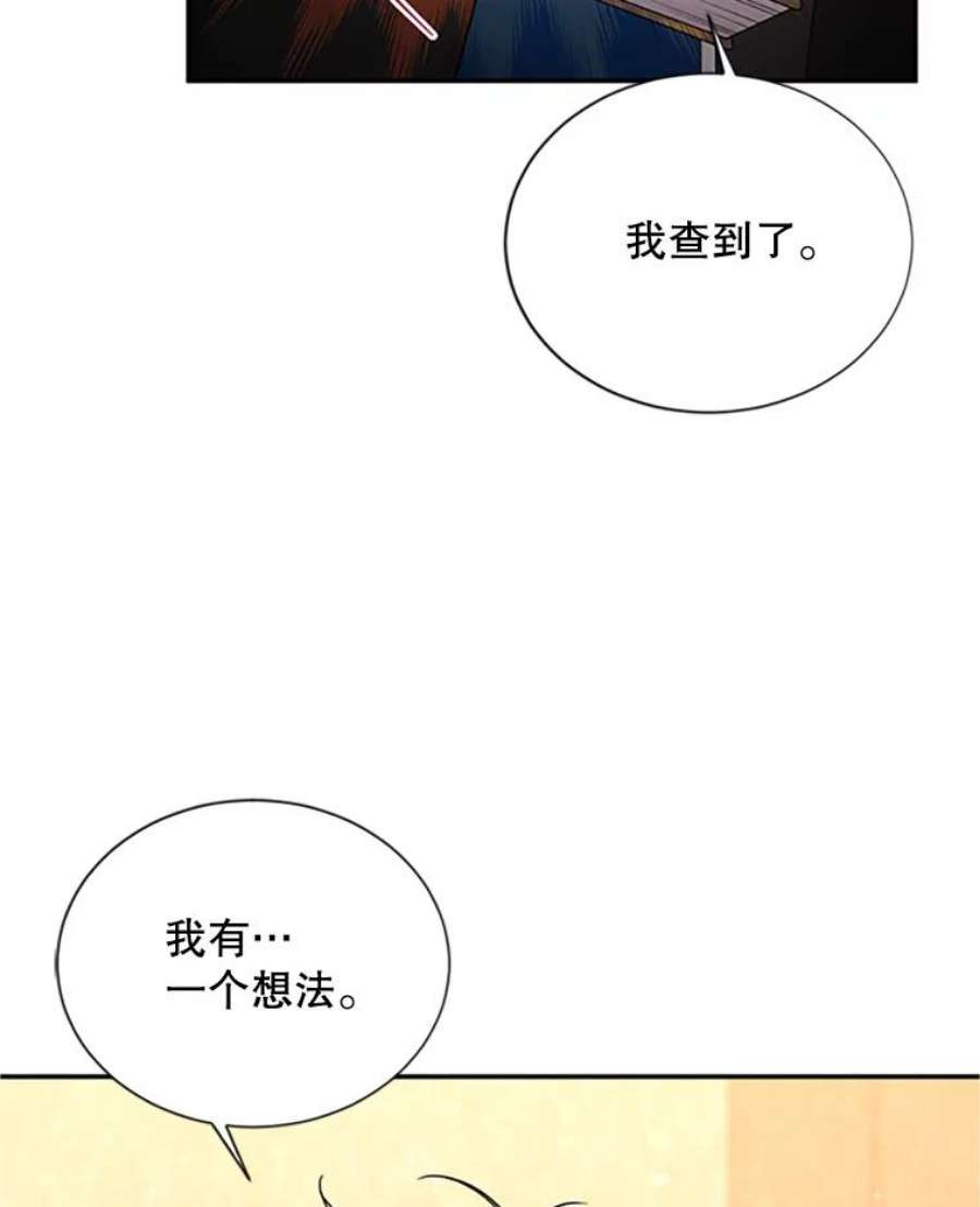 虚名的公爵之妻90.神秘人的帮助