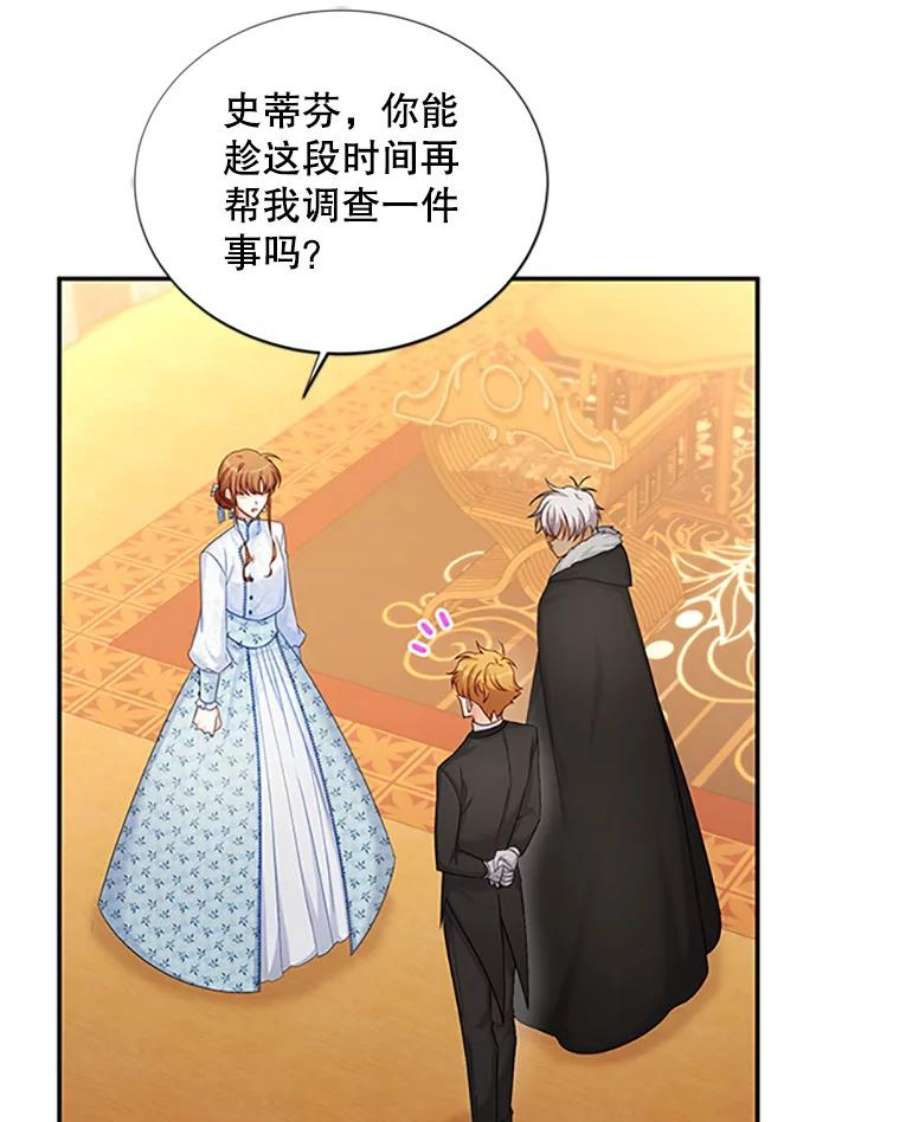 虚名的公爵之妻90.神秘人的帮助