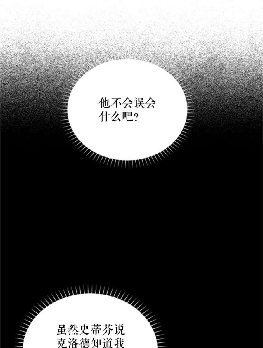 虚名的公爵之妻90.神秘人的帮助