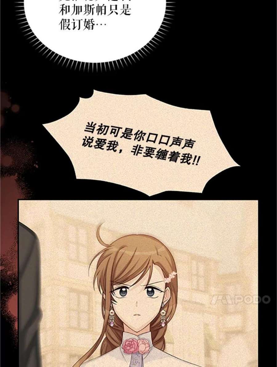 虚名的公爵之妻90.神秘人的帮助