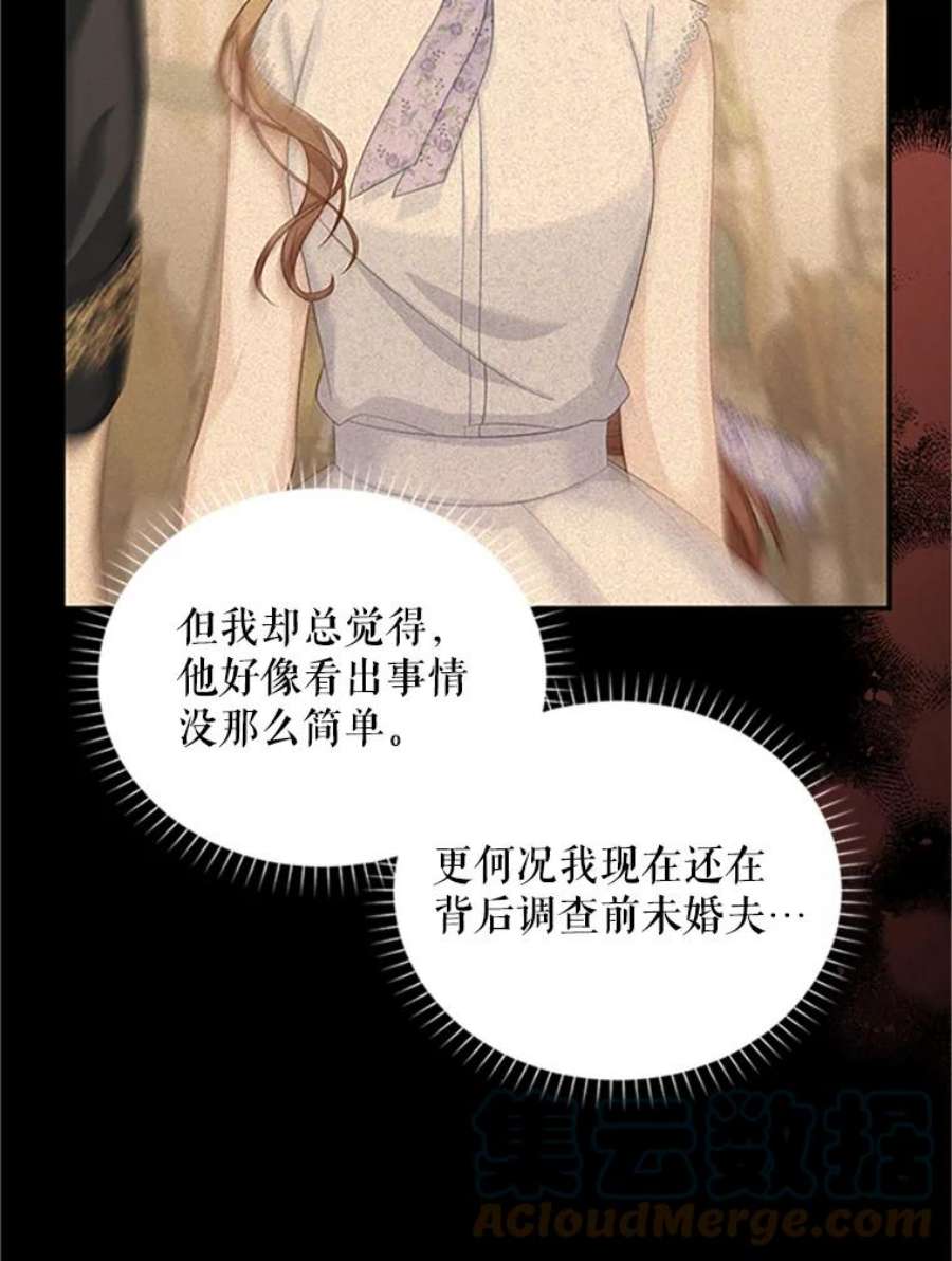 虚名的公爵之妻90.神秘人的帮助