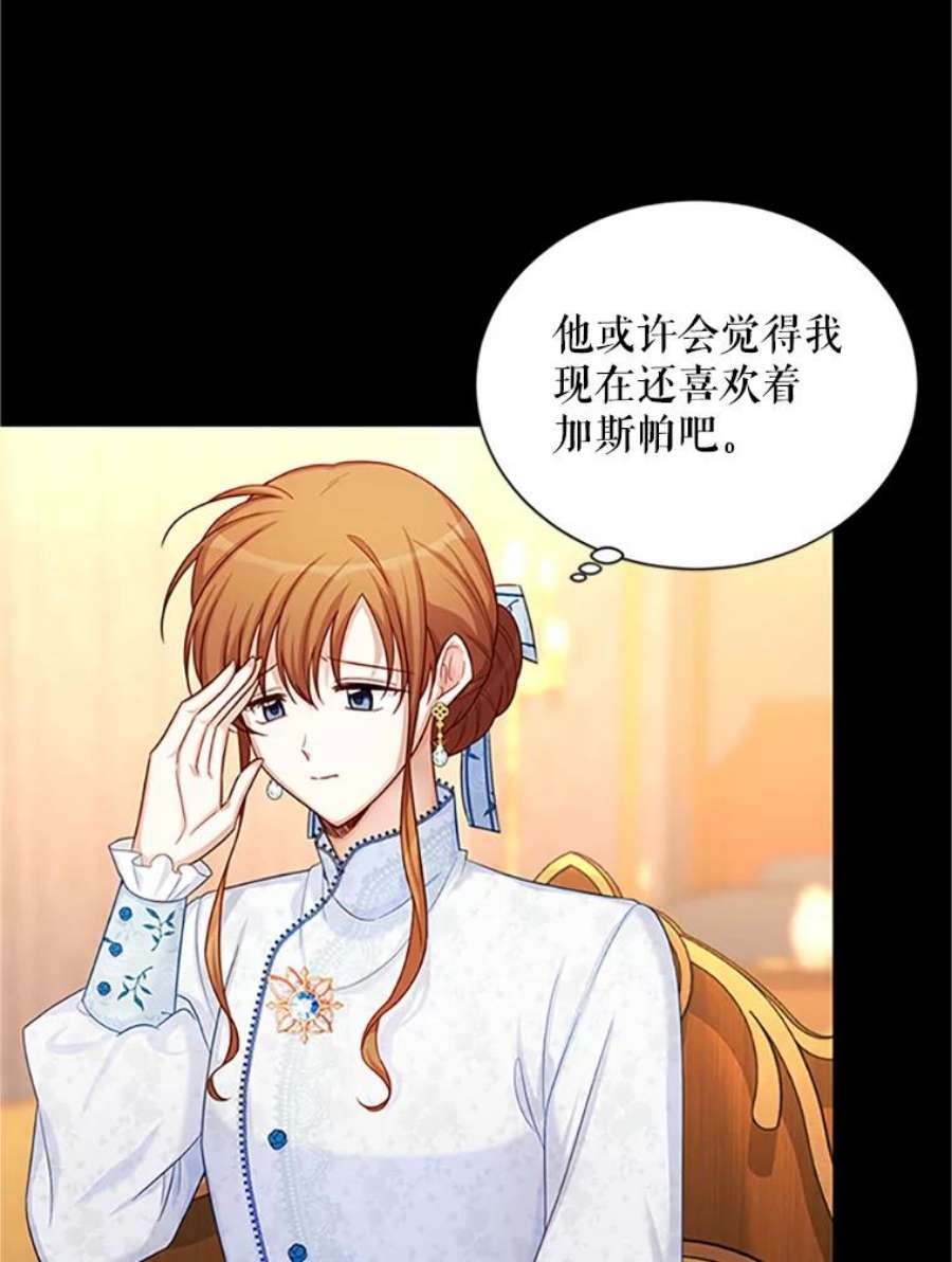 虚名的公爵之妻90.神秘人的帮助