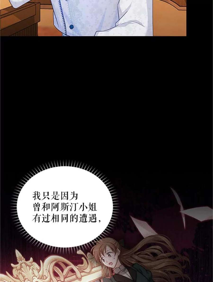 虚名的公爵之妻90.神秘人的帮助