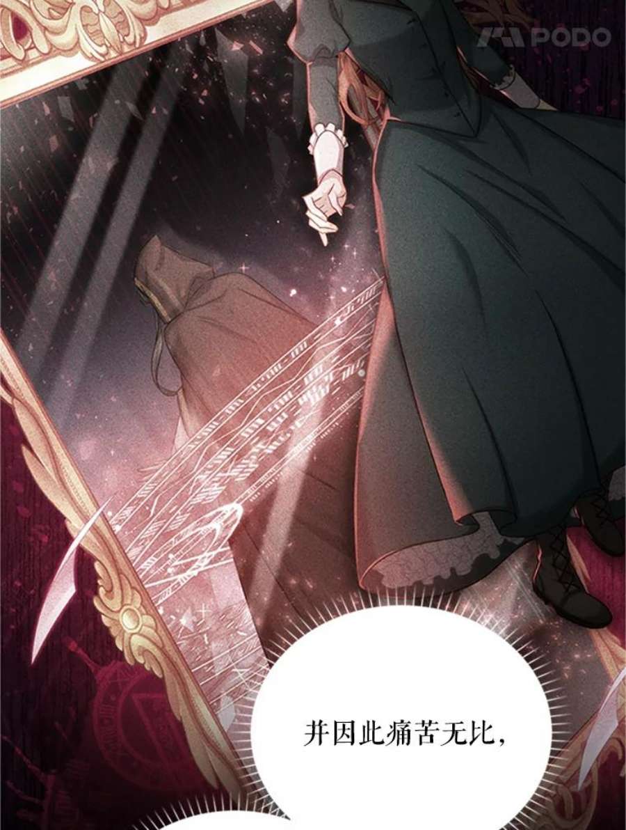 虚名的公爵之妻90.神秘人的帮助