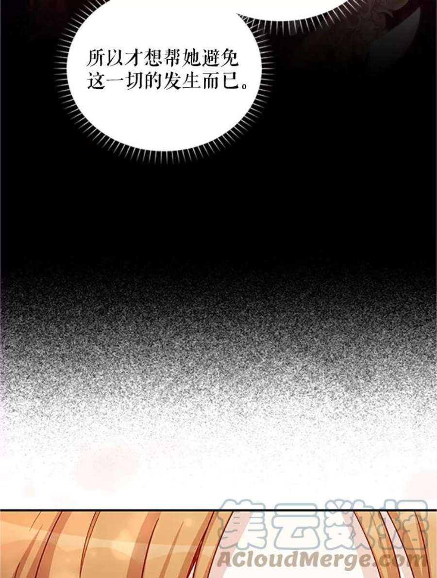 虚名的公爵之妻90.神秘人的帮助