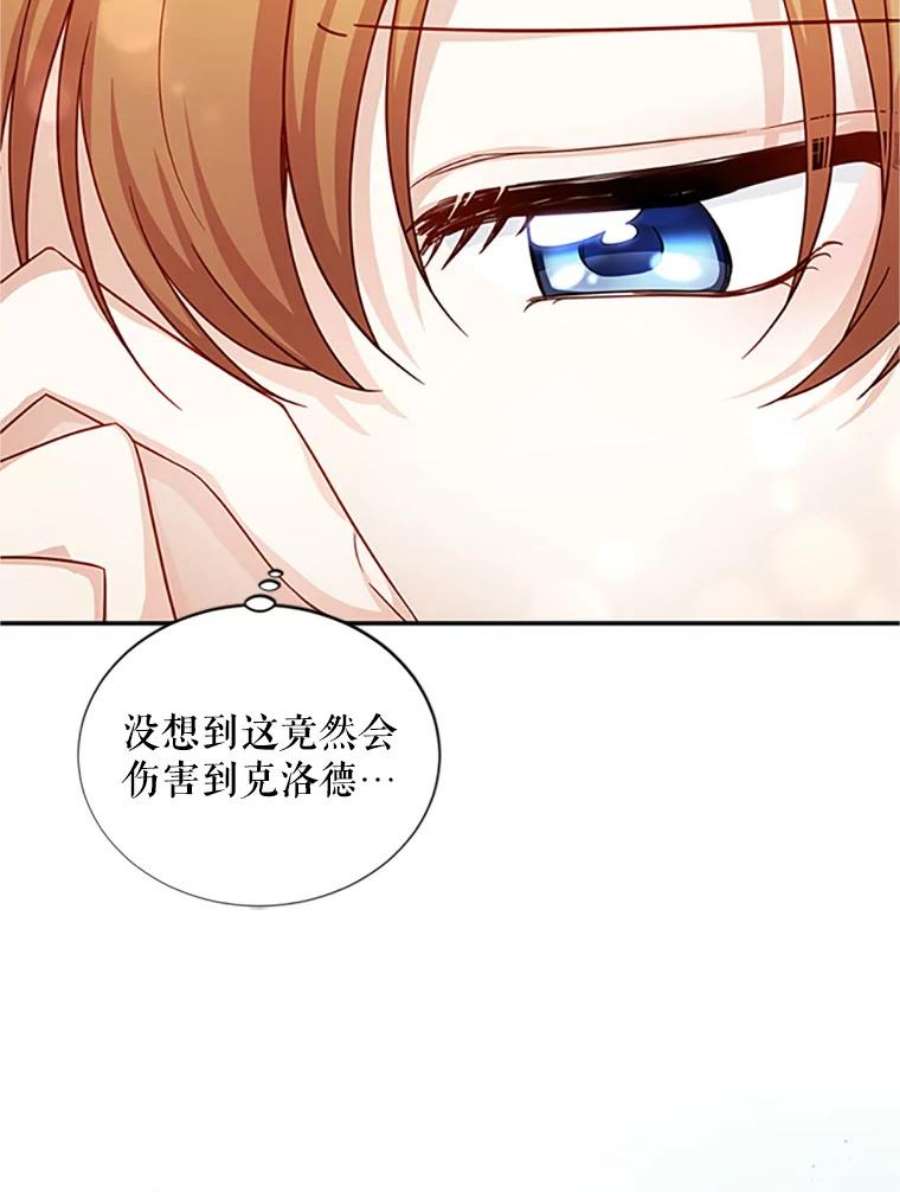 虚名的公爵之妻90.神秘人的帮助