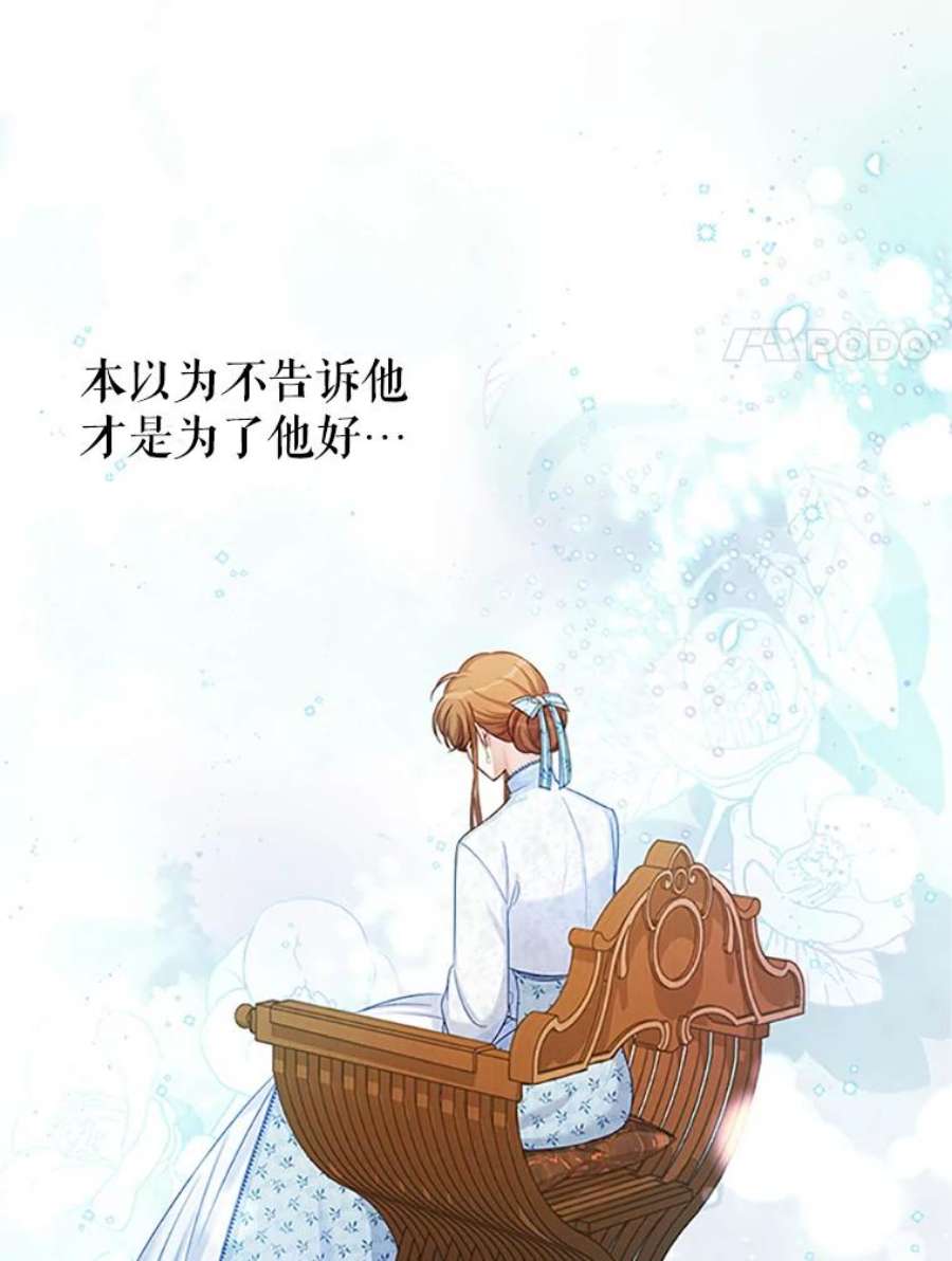 虚名的公爵之妻90.神秘人的帮助