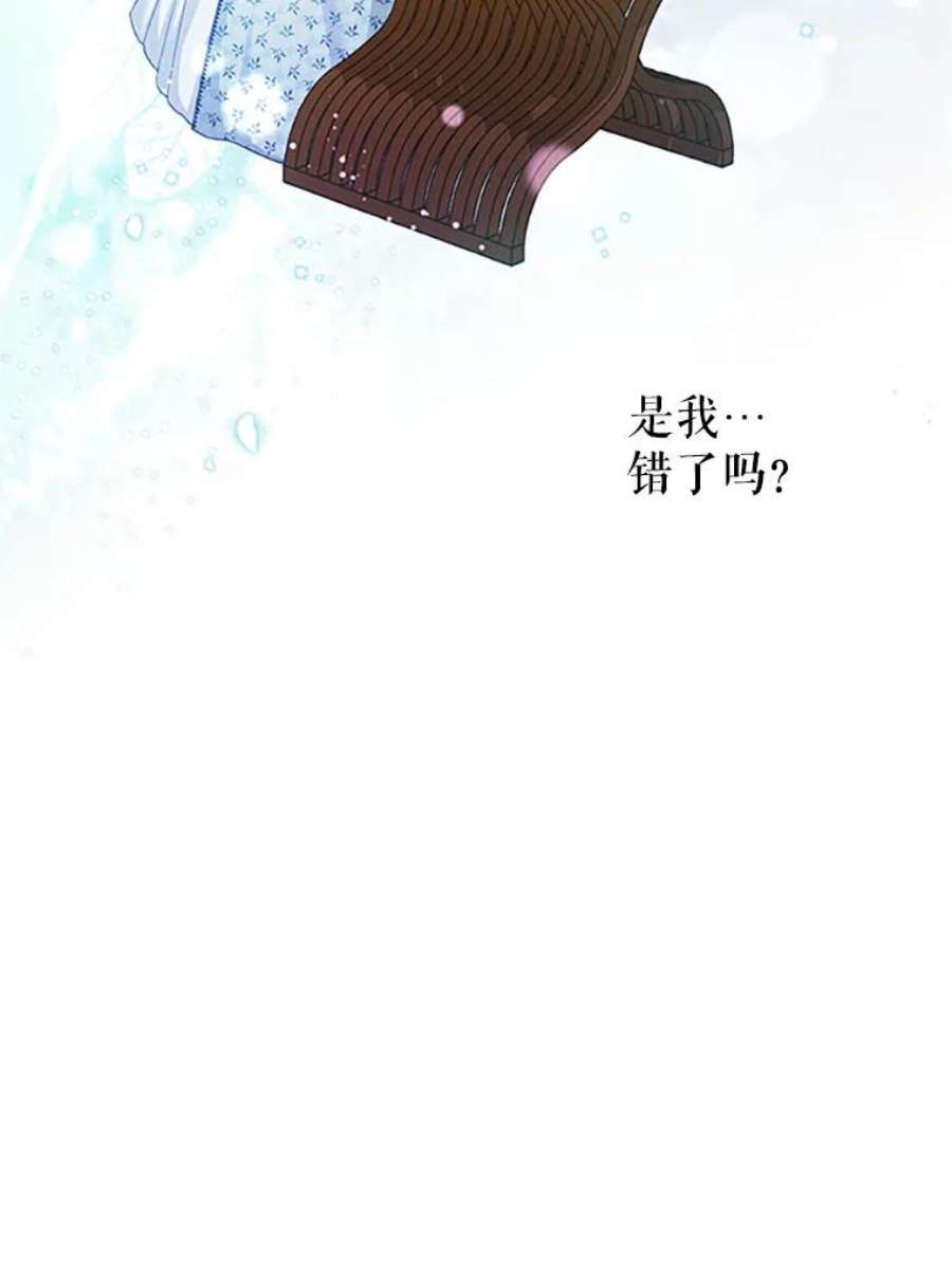 虚名的公爵之妻90.神秘人的帮助
