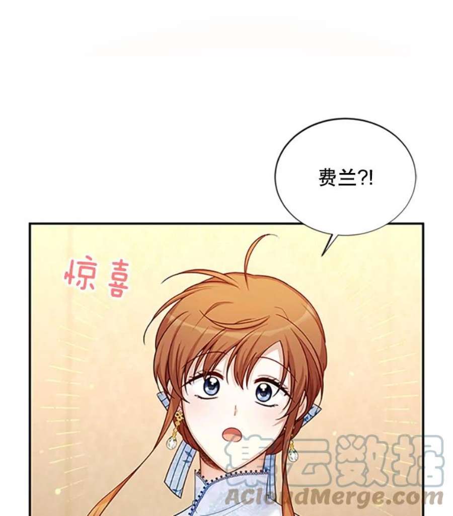 虚名的公爵之妻90.神秘人的帮助
