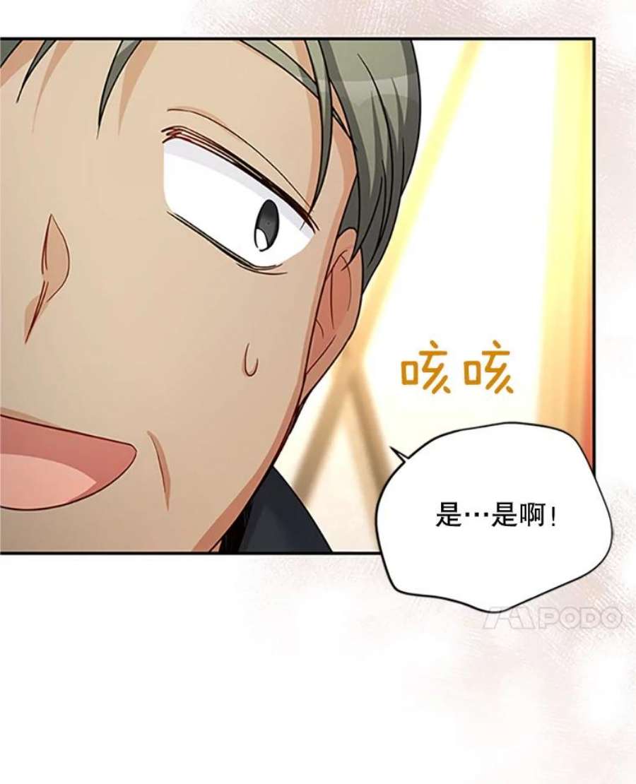 虚名的公爵之妻90.神秘人的帮助