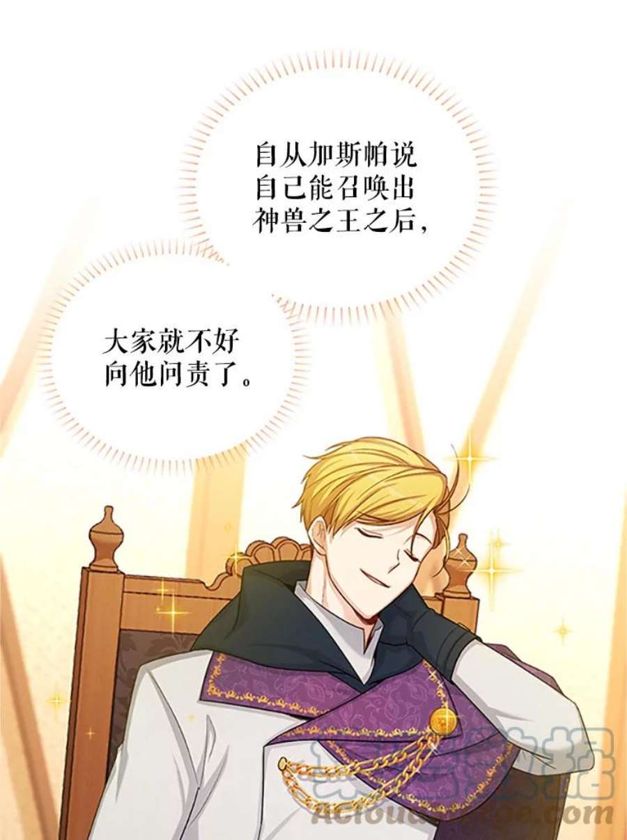 虚名的公爵之妻90.神秘人的帮助