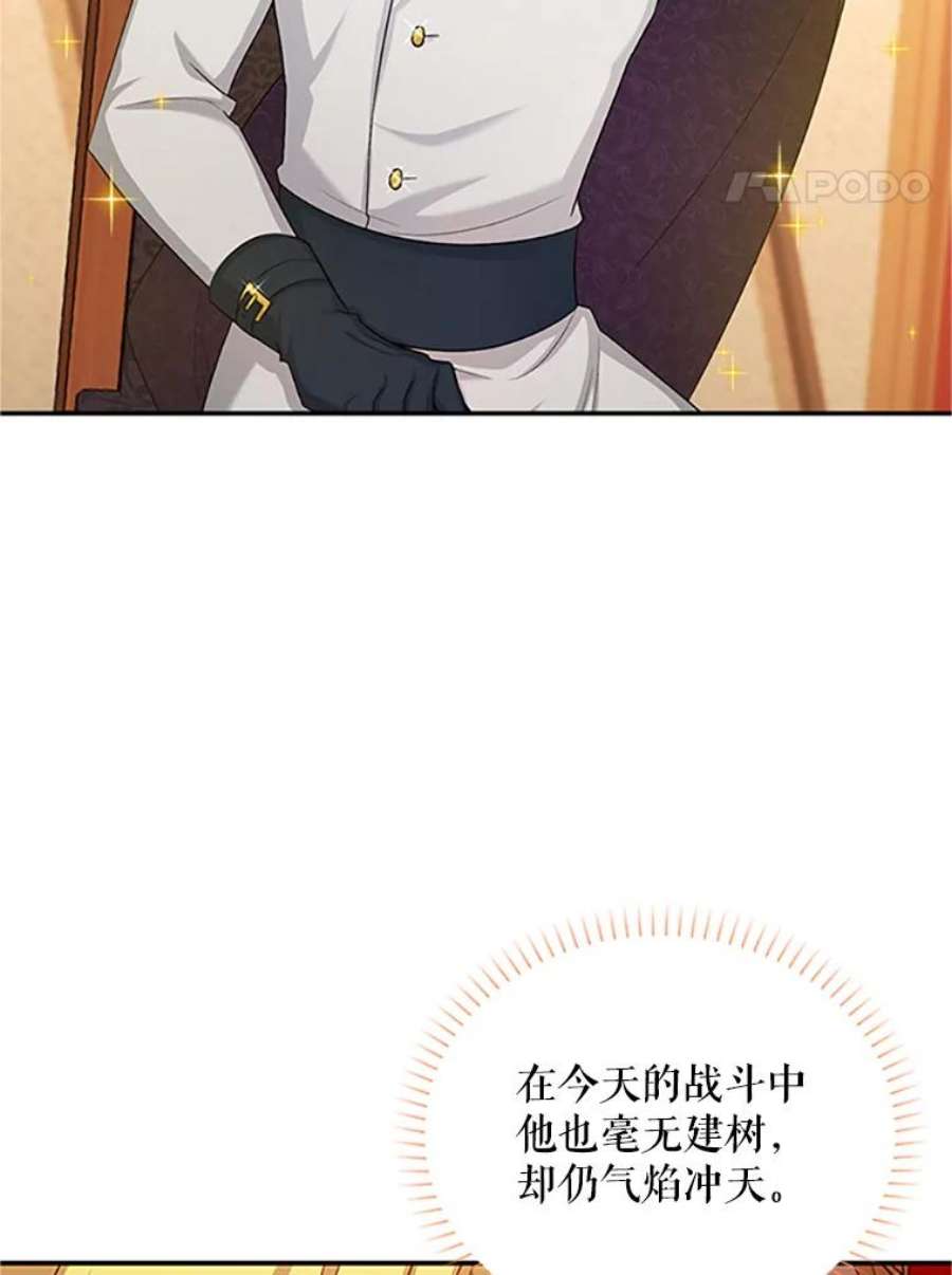 虚名的公爵之妻90.神秘人的帮助