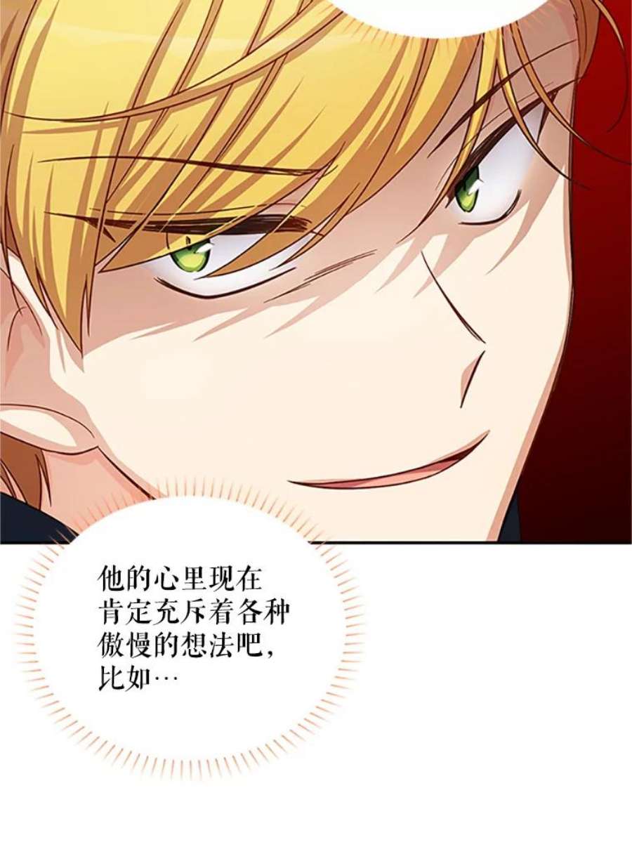 虚名的公爵之妻90.神秘人的帮助