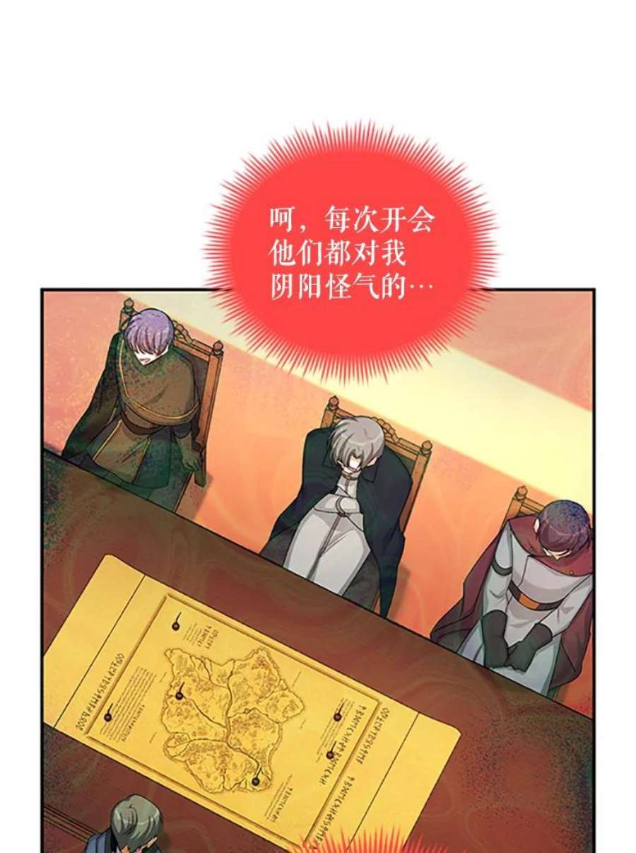 虚名的公爵之妻90.神秘人的帮助